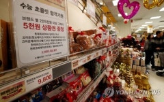 수능 합격기원 초콜릿 판매하는 대형마트