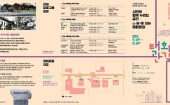 독립선언서 낭독 인사동 태화관길서 3·1 운동 체험 프로그램