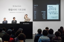 첫 한글서예 경매서 이곤 풍경 달다 370만원에 낙찰