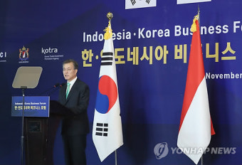 문 대통령 '한-인니 비즈니스포럼 연설'