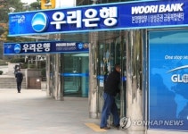 검찰, 채용비리 우리은행 경기 안성 연수원 압수수색(종합)