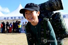 나도 당당한 해병대