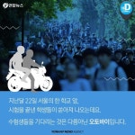 [카드뉴스] 퀵 서비스 오토바이는 수험생 싣고 달린다