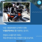 [카드뉴스] 퀵 서비스 오토바이는 수험생 싣고 달린다