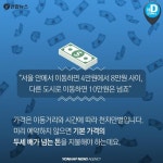 [카드뉴스] 퀵 서비스 오토바이는 수험생 싣고 달린다