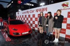 걸스데이, 불스원 프라자에 세차하러 왔어요!