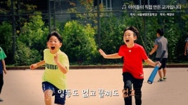 학생들이 만든 초등학교 교가로 더불어숲 교육 홍보