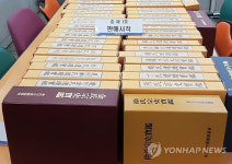 경찰에 압수된 대동보감