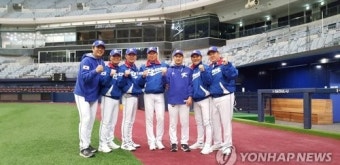 일본으로 떠나기 앞서 야구대표팀 코치진 기념 촬영