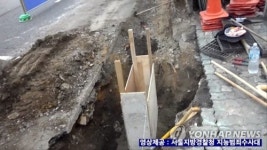 입찰 담합 업체가 시공한 서울의 한 도로포장 공사 현장