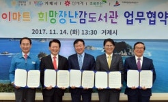 거제 고현에 장난감 도서관 개관…신세계이마트 지원