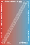 인간·기계가 예술로 만난다…12월 1∼3일 광주미디어아트 축제
