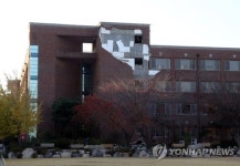 무너진 한동대학교 건물 외벽