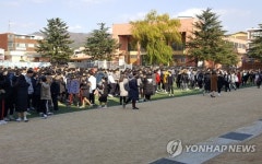 지진에 놀라 운동장으로 쏟아져 나온 학생들