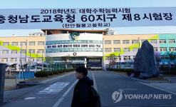 수능일이었는데… 고3 수험생들 도서관·독서실로