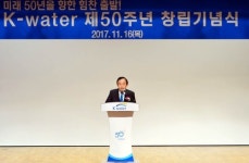 수자원공사 창립 50주년…권역별 통합 물관리 추진