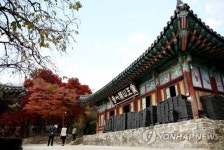 천년고찰 개심사의 늦가을