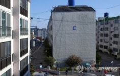 지진으로 기울어진 아파트