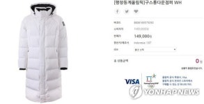 품절대란 평창 롱패딩