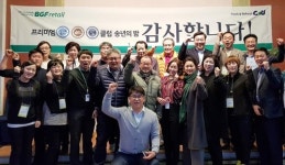 CU, 장기운영점주 건강검진·해외여행 시켜준다