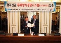 [게시판] 한국선급 전체 임직원 청렴 서약