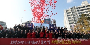 광주 사랑의온도탑 100도 달성 염원