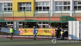 임시 안전벽 설치