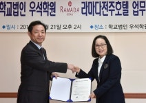 우석학원, 라마다 전주호텔과 관광 활성화·인재 양성 협약