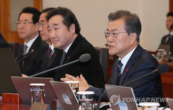 국무회의 주재하는 문 대통령