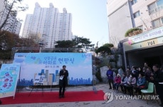 e편한세상보문·금호어울림센터힐, ‘공유마을’ 첫 지정