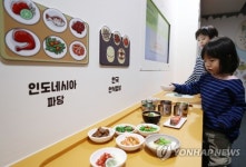놀이로 배우는 아시아의 밥상문화…밥·빵·국수展