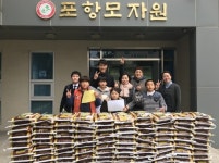 프로축구 포항 양동현, 지역 복지시설에 쌀 200포 후원
