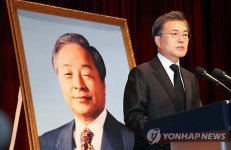 문재인 대통령 추도사