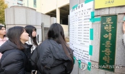 포항여고구내매점 | 수능 하루 전 포항
