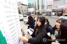 포항여고구내매점 | 수능 하루 전 포항