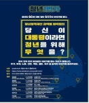 행안부 청년 정책, 청년1번가로 제안하세요