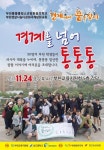 경계를 넘어 꿈 찾기 부천 청소년 러시아 답사기 발표회