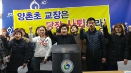 인천 성희롱 교장 해임 3개월 만에 같은 학교 복직