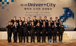 울산서 Univer+City 포럼