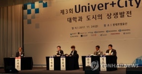 울산서 Univer+City 포럼