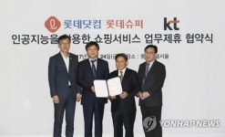 KT-롯데닷컴, 인공지능 쇼핑 위해 MOU 체결