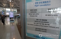대한항공 발리행 항공편 취소