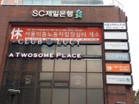 서울 핫플레이스 합정역에 세 번째 대리기사 쉼터 오픈