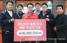 롯데, 부산지역 야구부에 배팅머신 지원