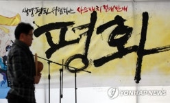 평화를 원하는 성주 소성리 주민들