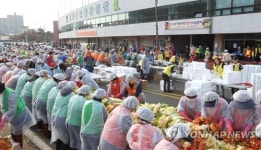 고성군 제11회 이웃사랑 김장나눔축제