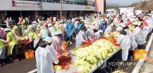 고성군 제11회 이웃사랑 김장나눔축제