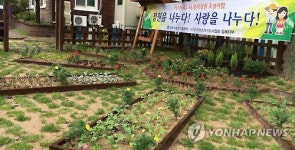 정원 가꾸고 가축 키우고…심신 치유 돌봄농장 6곳 조성