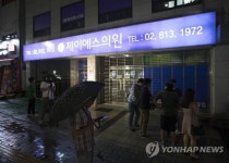 동작구 서울현대의원 내원자 335명 C형간염 확인
