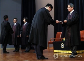 대법원, 신임 법관 임명식